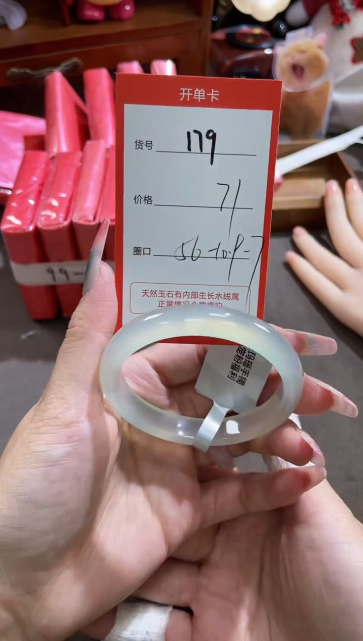 【闪购商品】玛瑙/玉髓手镯未镶嵌179