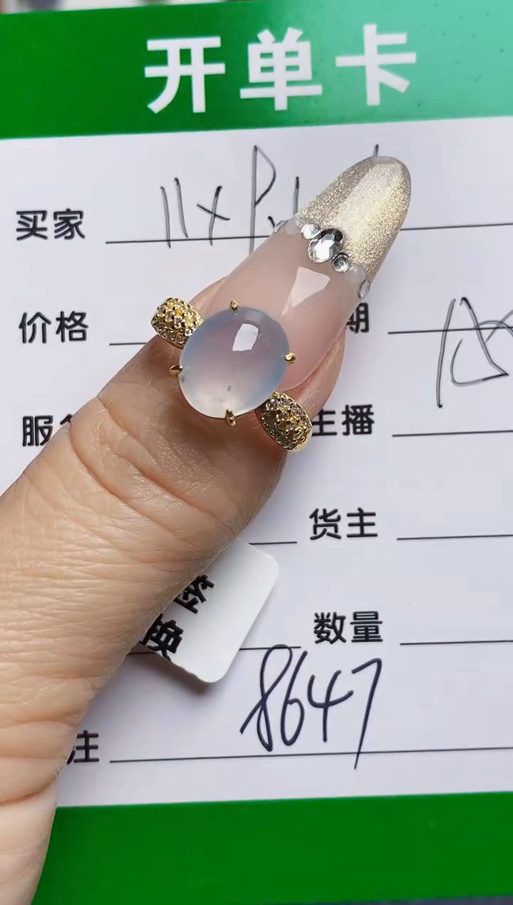 银S925镶嵌戒指翡翠8647