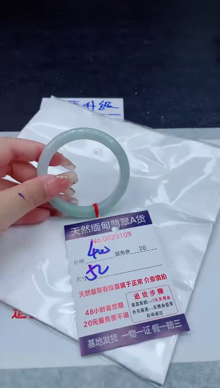 翡翠手镯未镶嵌400.0000