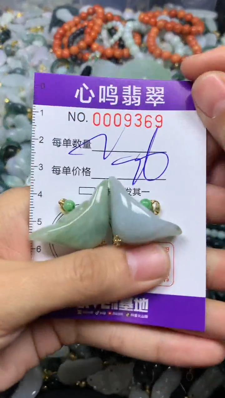 【闪购商品】翡翠颈饰未镶嵌闪购009369