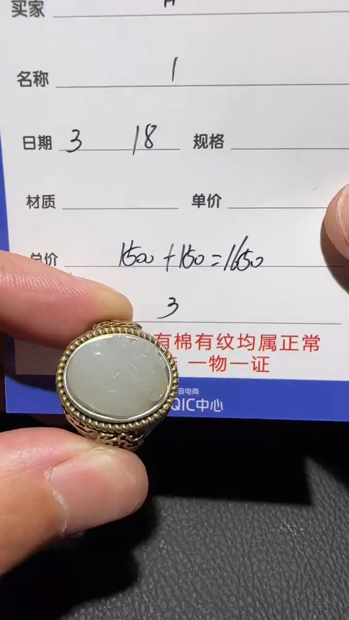 【闪购商品】和田玉银S925镶嵌挂件戒指