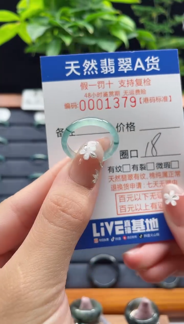 【闪购商品】翡翠未镶嵌戒指翡翠戒指1379
