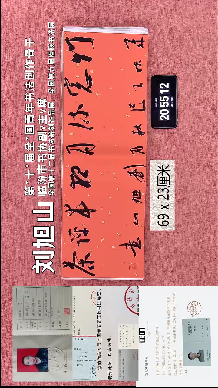 书法15    刘老师书法作品