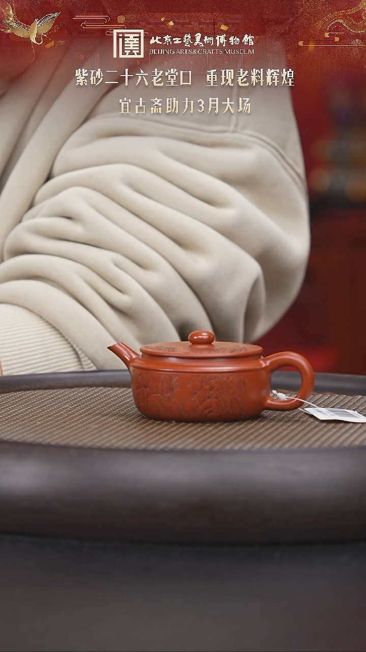 【闪购商品】紫砂茶壶018 陶茶溯源宜古斋