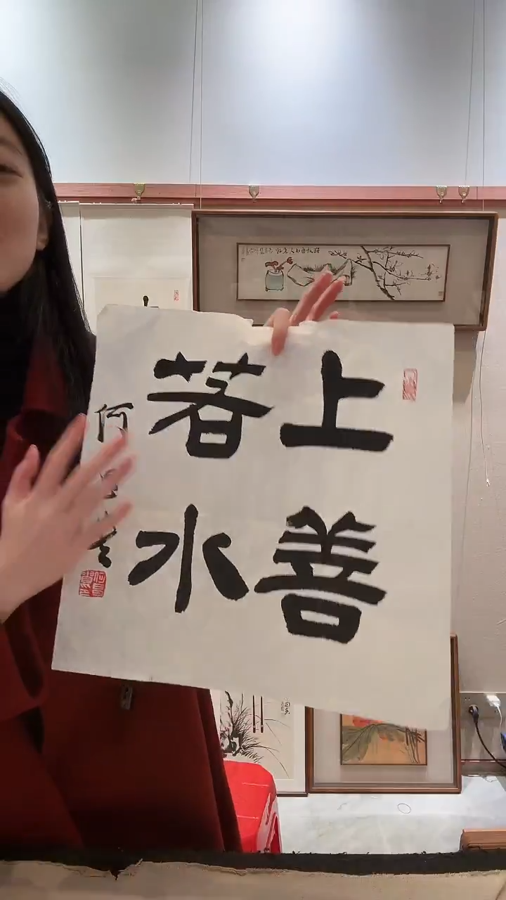 书法J何老师书法作品一件