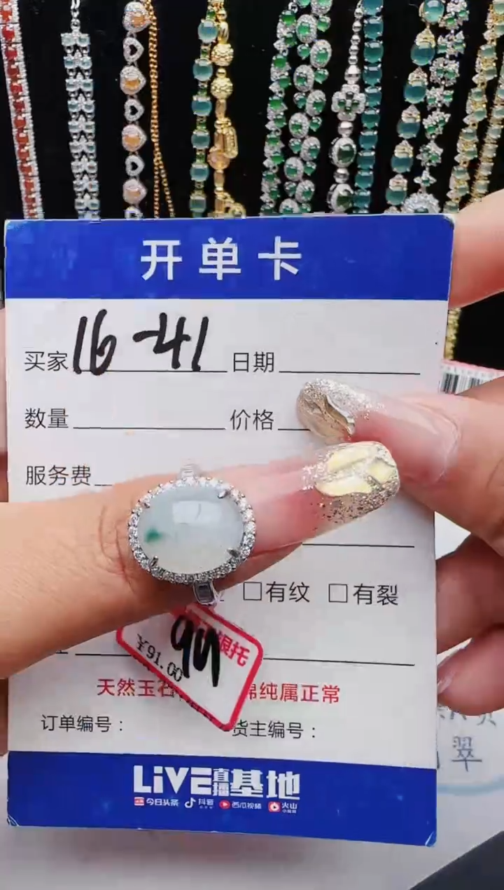 【闪购商品】翡翠戒指银S925镶嵌红星翡翠