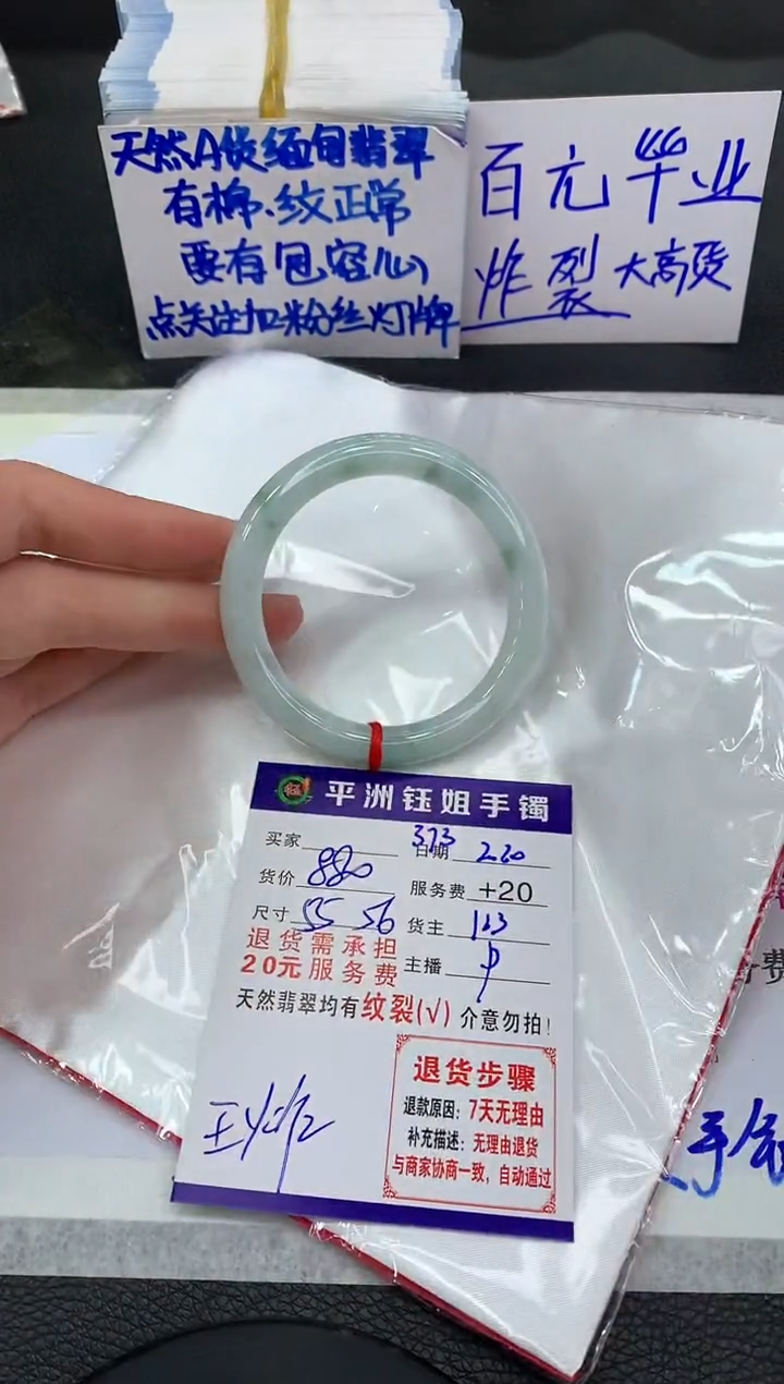 【闪购商品】翡翠手镯未镶嵌111111111111