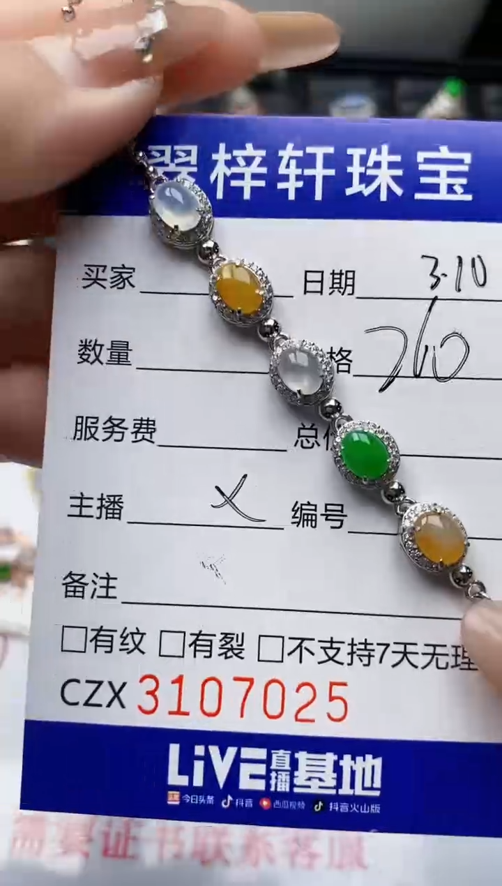【闪购商品】翡翠戒指银S925镶嵌/70251