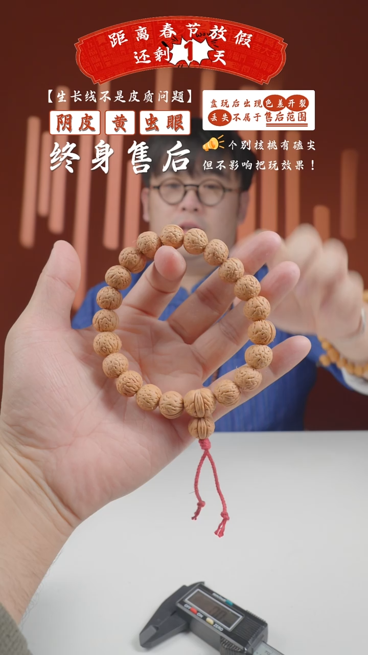 【闪购商品】文玩核桃把件14mm盘锦金锭子桃核手串-B