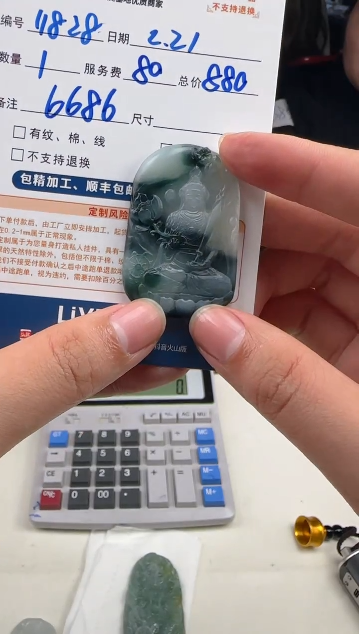 【闪购商品】定制翡翠未镶嵌11828（发货一个）
