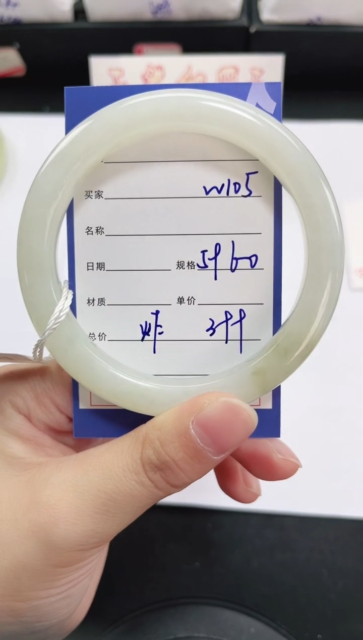 未镶嵌手镯和田玉105岚钻微色差T01