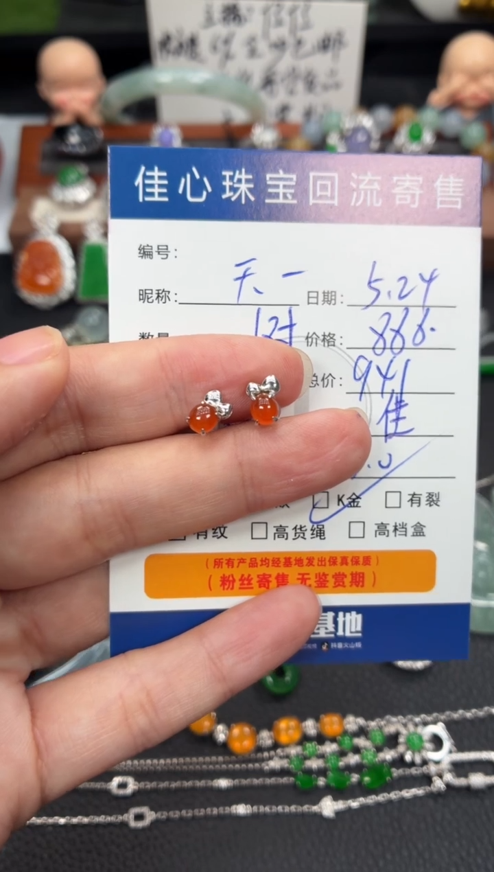 翡翠18K金镶嵌耳饰翡翠——0524066