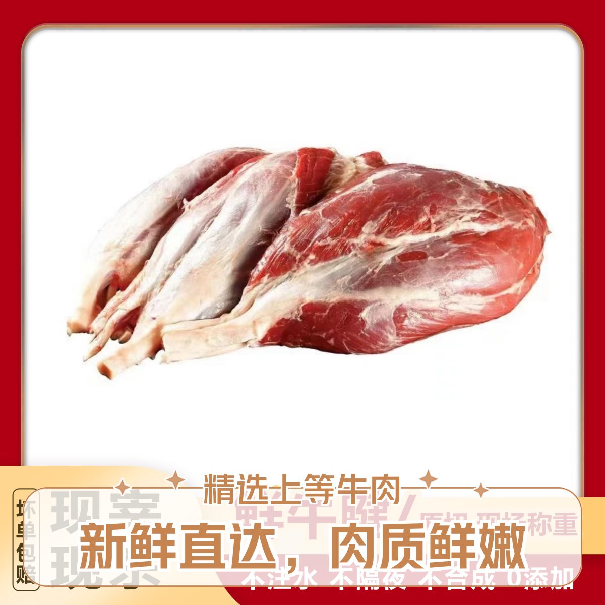 *【鲜牛腱1斤】新鲜黄牛腱子肉 无注水（卤 炖）