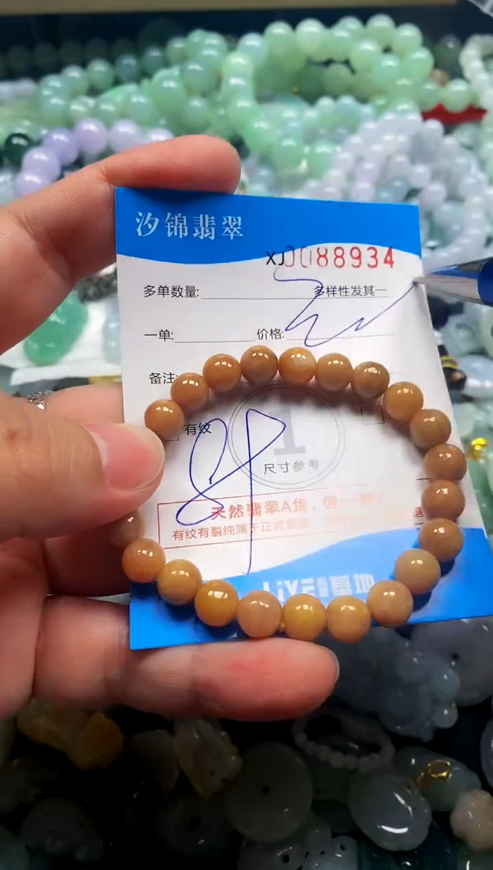 颈饰未镶嵌翡翠闪购商品0088934