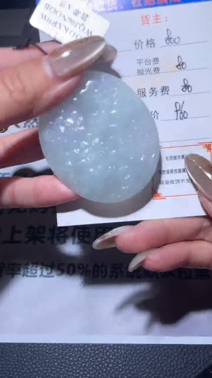 【闪购商品】定制翡翠未镶嵌毛货-不退不换