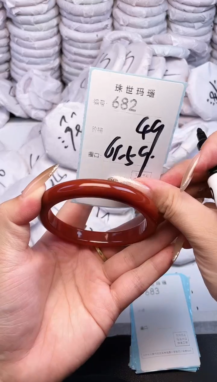 手镯玛瑙/玉髓未镶嵌682