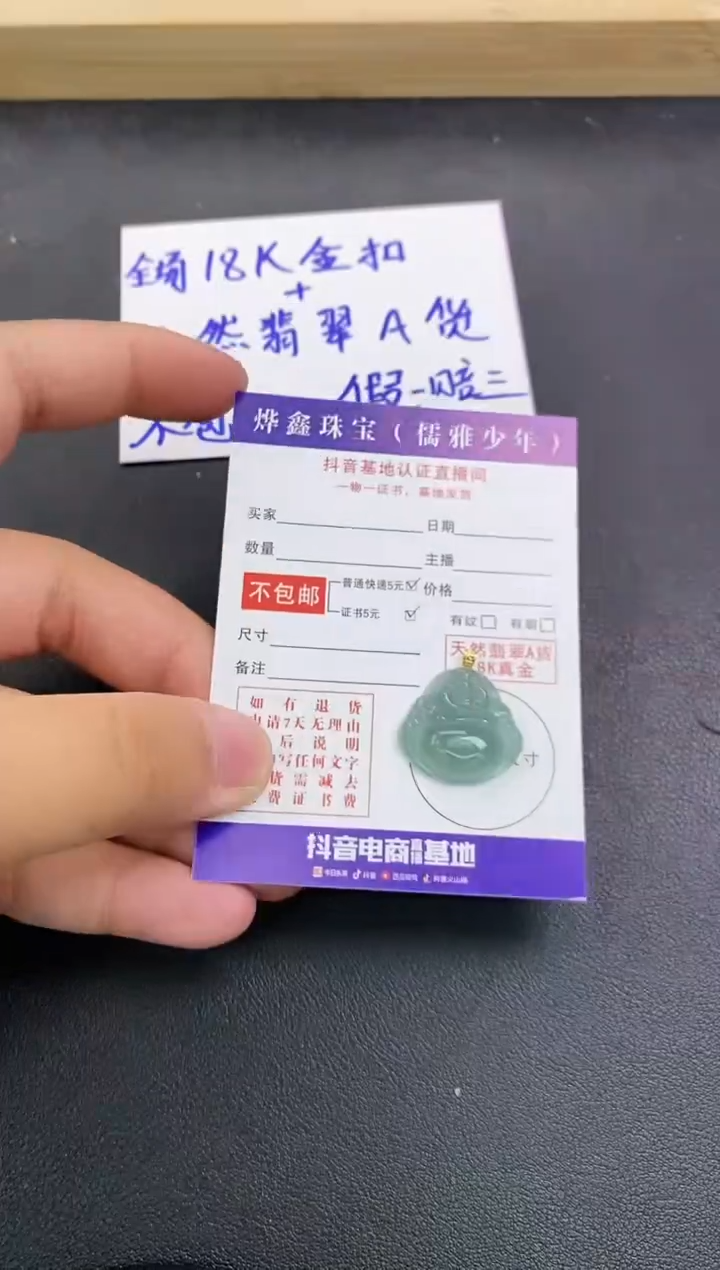 颈饰18K金镶嵌翡翠天然翡翠A货赠皮绳