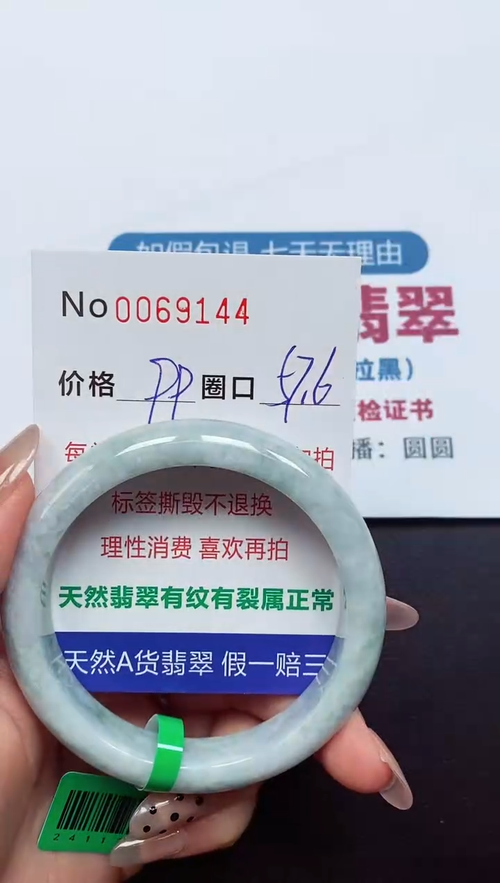 【闪购商品】翡翠手镯未镶嵌  0069144