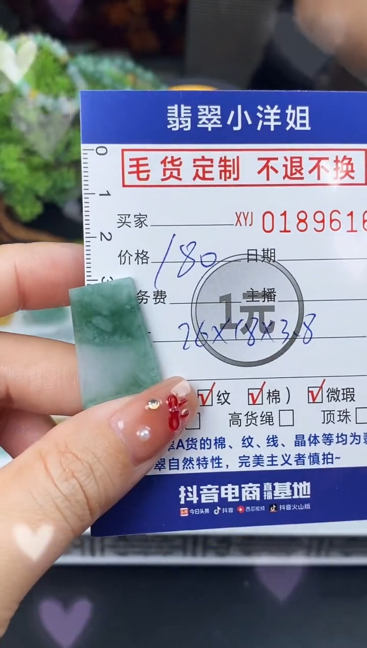 【闪购商品】定制翡翠未镶嵌毛货商品 不退换/9616