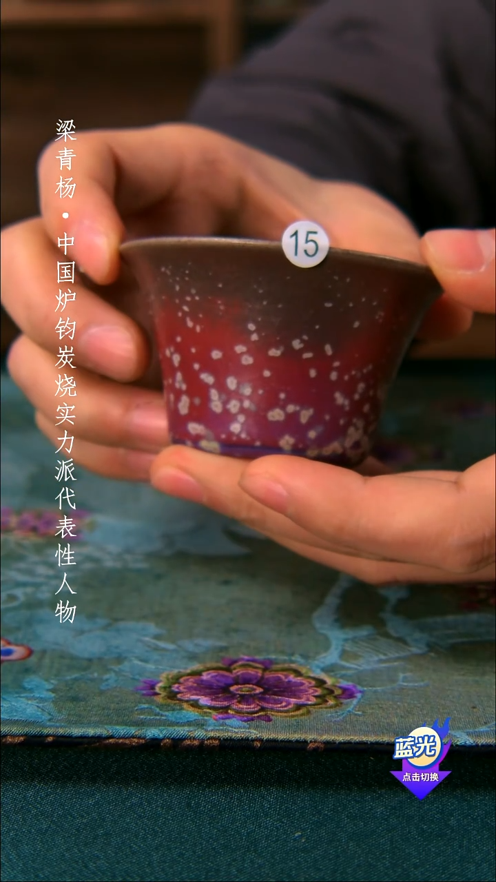 高端茶器-（小炭窑）孤品级-梁青杨炭烧茶盏-珍藏版