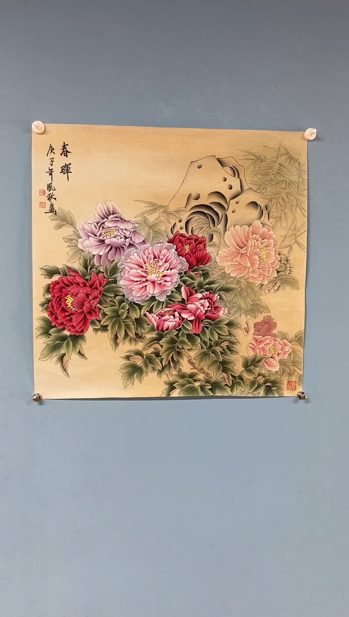 国画徐凤秋老师春晖