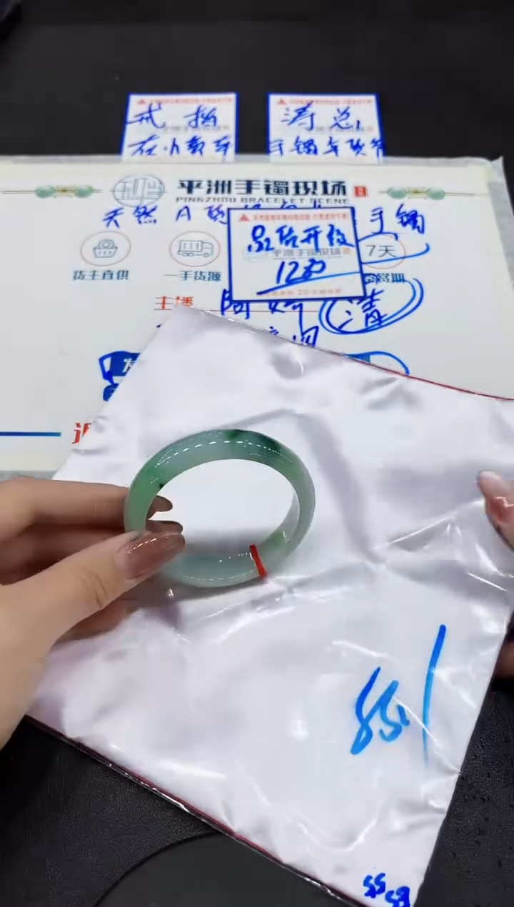 【闪购商品】翡翠手镯未镶嵌000000000000