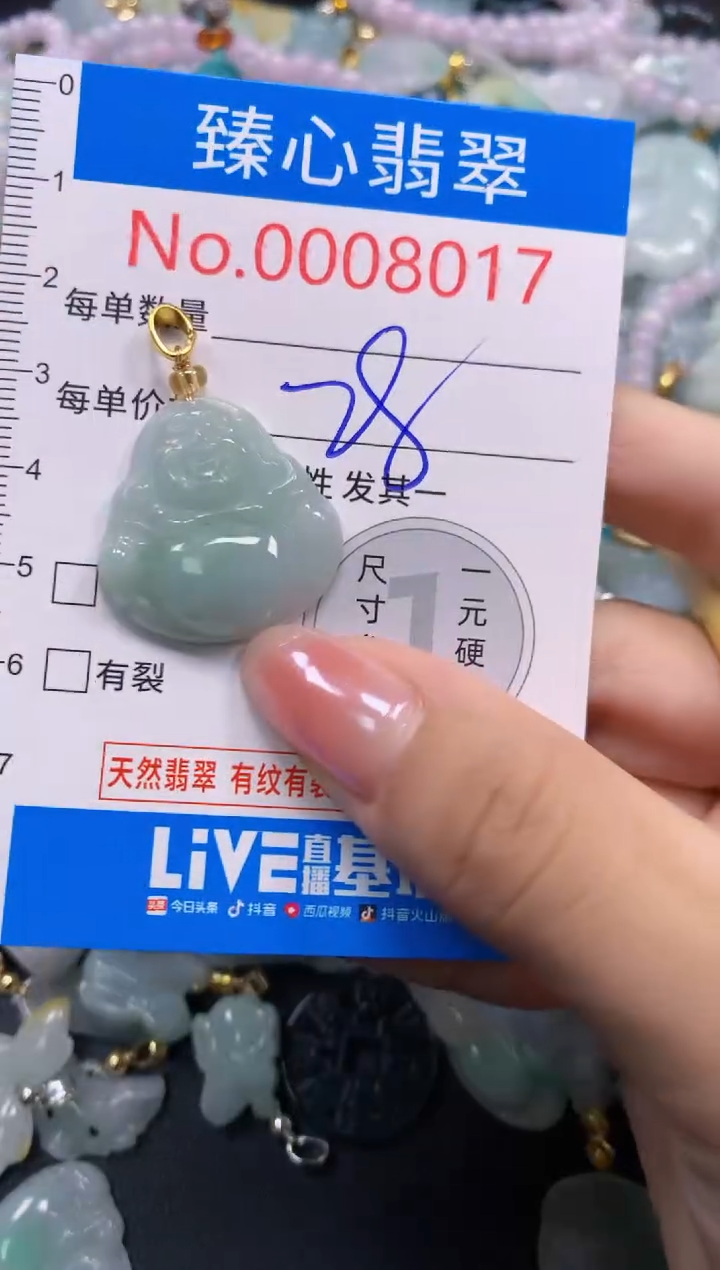 吊坠(不含链)未镶嵌翡翠8017
