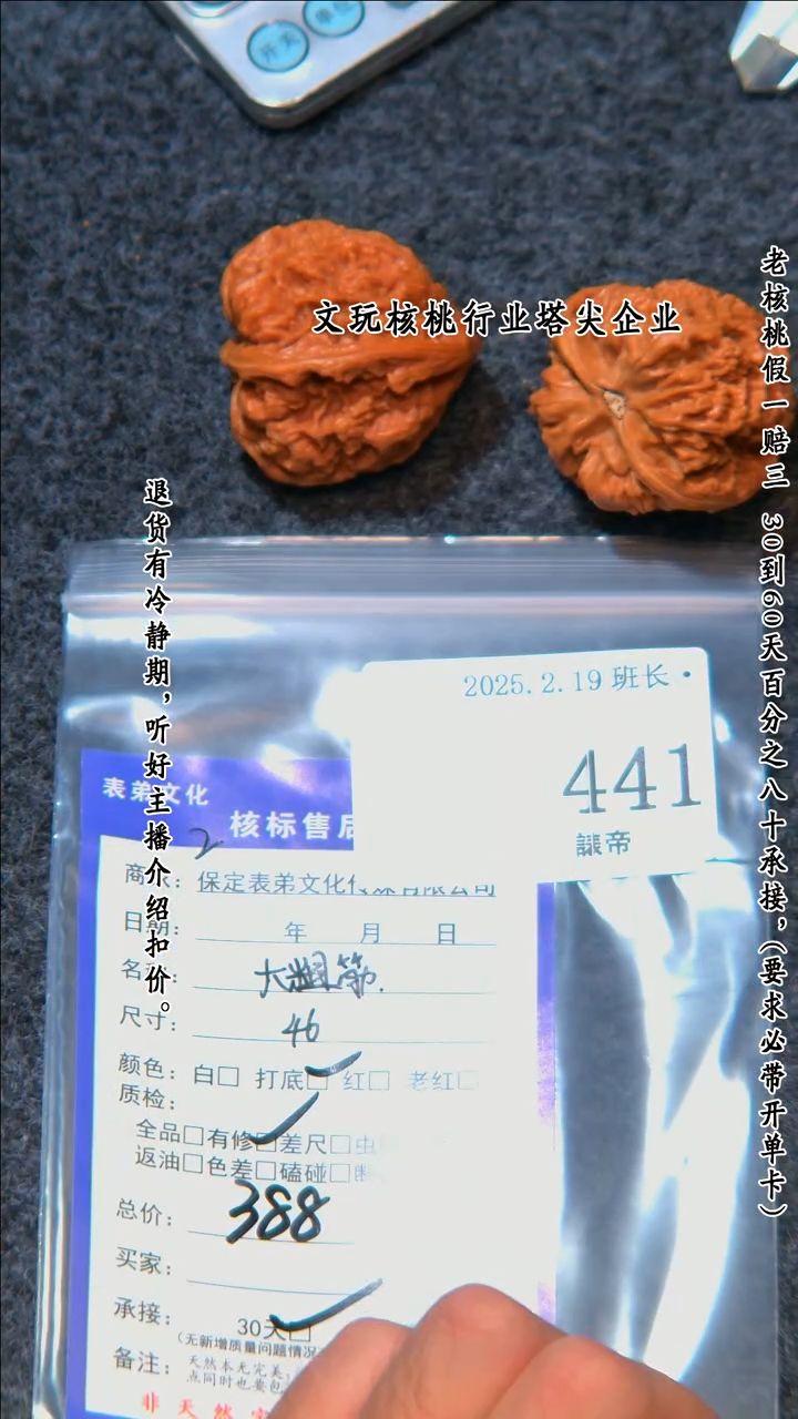 【闪购商品】文玩核桃把件441大粗筋