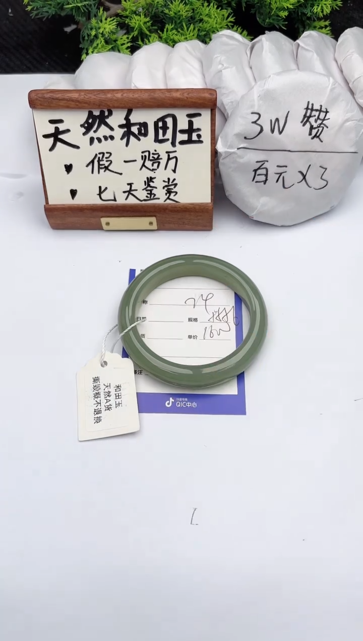 和田玉未镶嵌手镯柯沛64