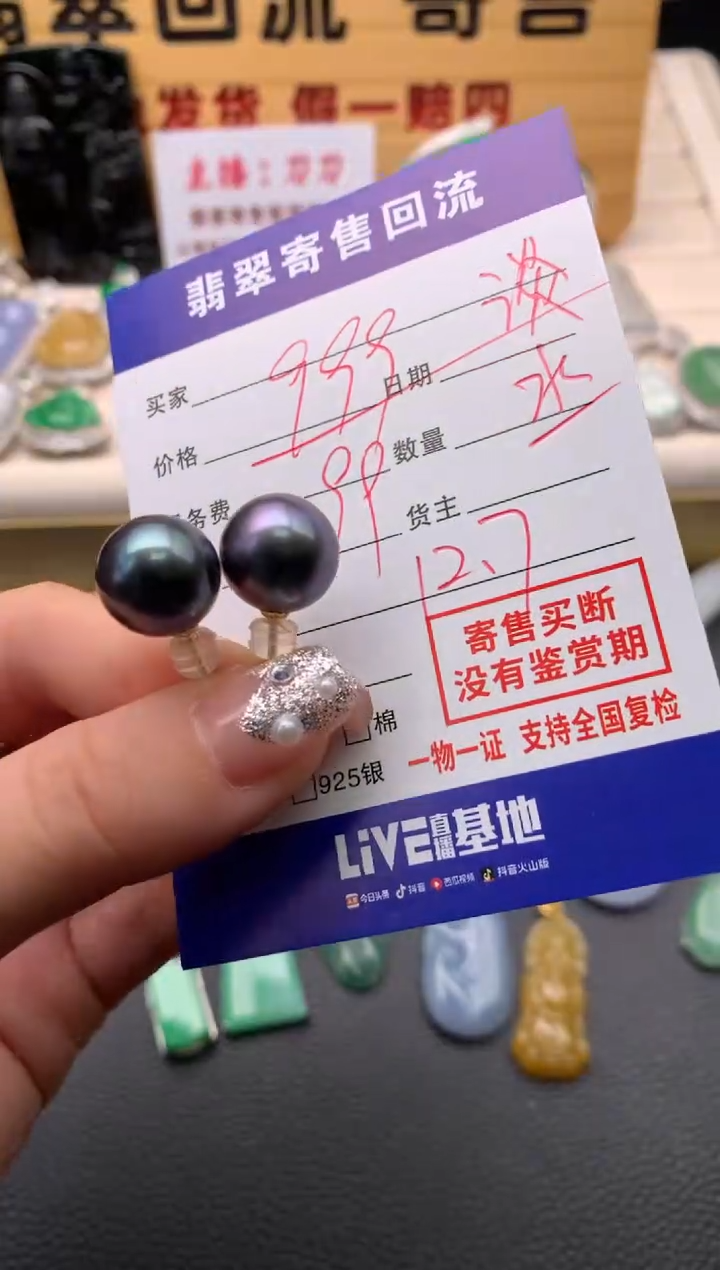 【闪购商品】淡水珍珠耳饰18K金镶嵌21012444