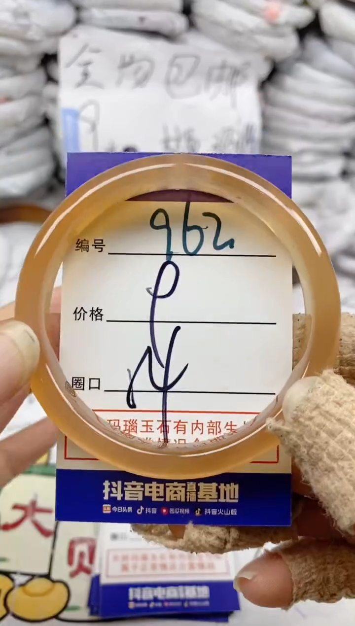 手镯玛瑙/玉髓未镶嵌962