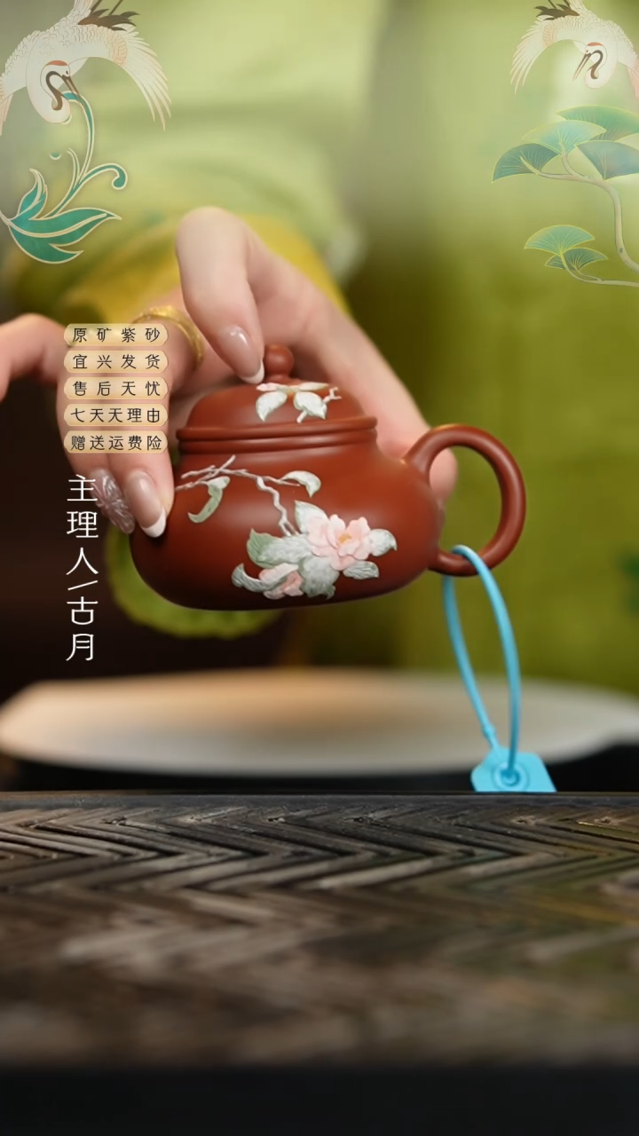 【闪购商品】【古月壶来】HM1399朱泥泥绘容天