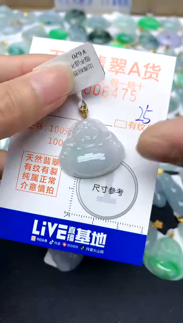 【闪购商品】翡翠颈饰18K金镶嵌25天然A货翡翠