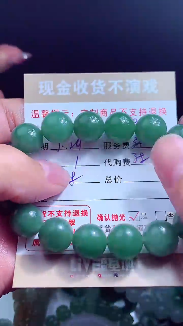 定制翡翠未镶嵌翡翠毛货定制541205