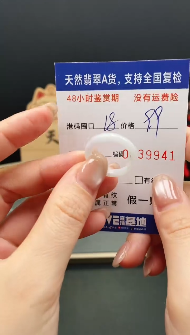未镶嵌戒指翡翠9941