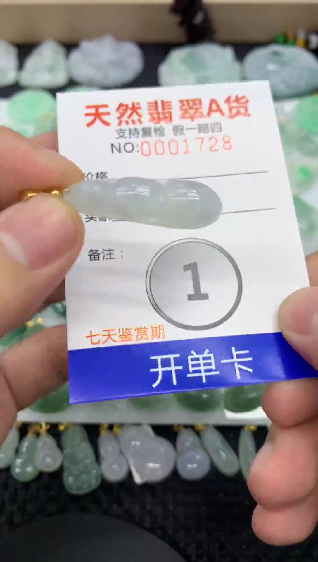 【闪购商品】翡翠颈饰未镶嵌11111111111