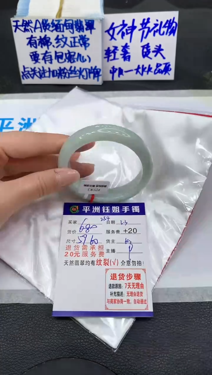 【闪购商品】翡翠手镯未镶嵌1111111111