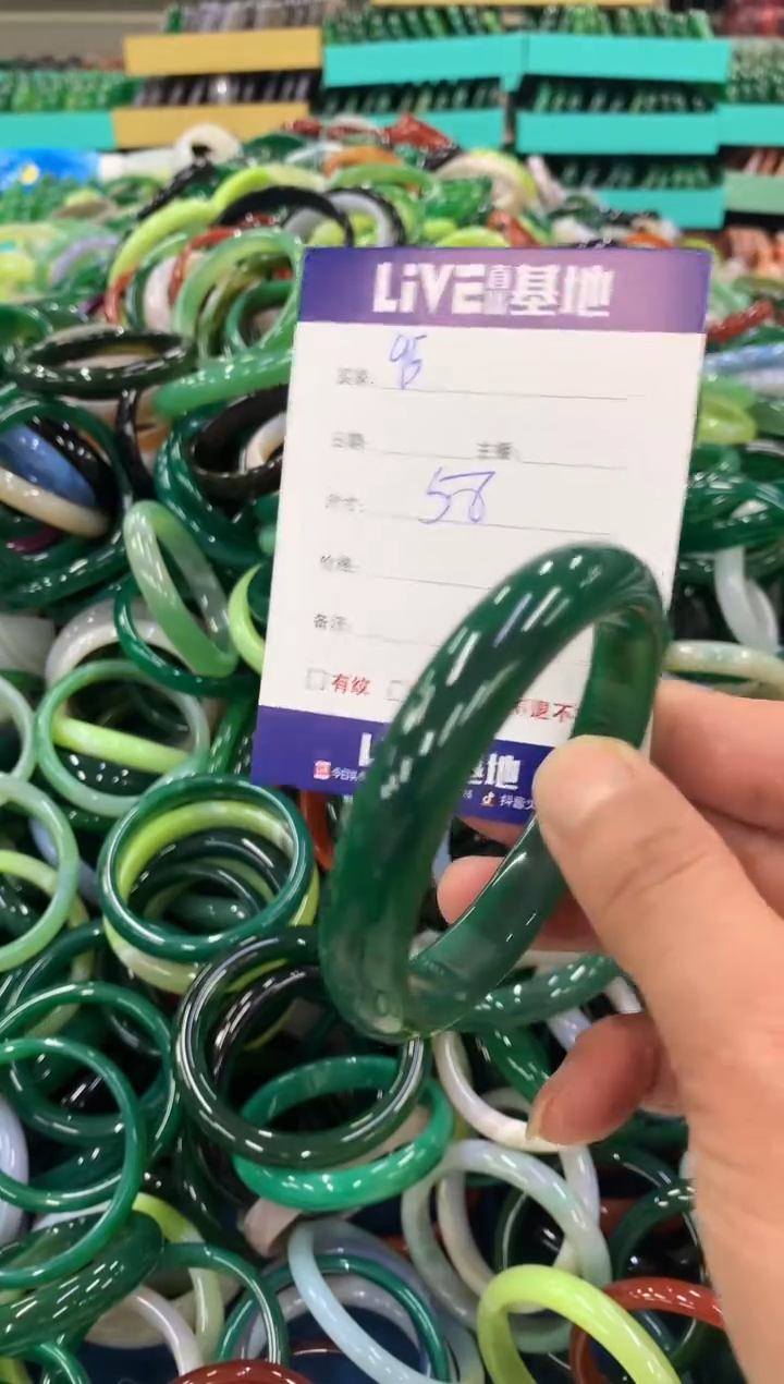 手镯玛瑙/玉髓未镶嵌95