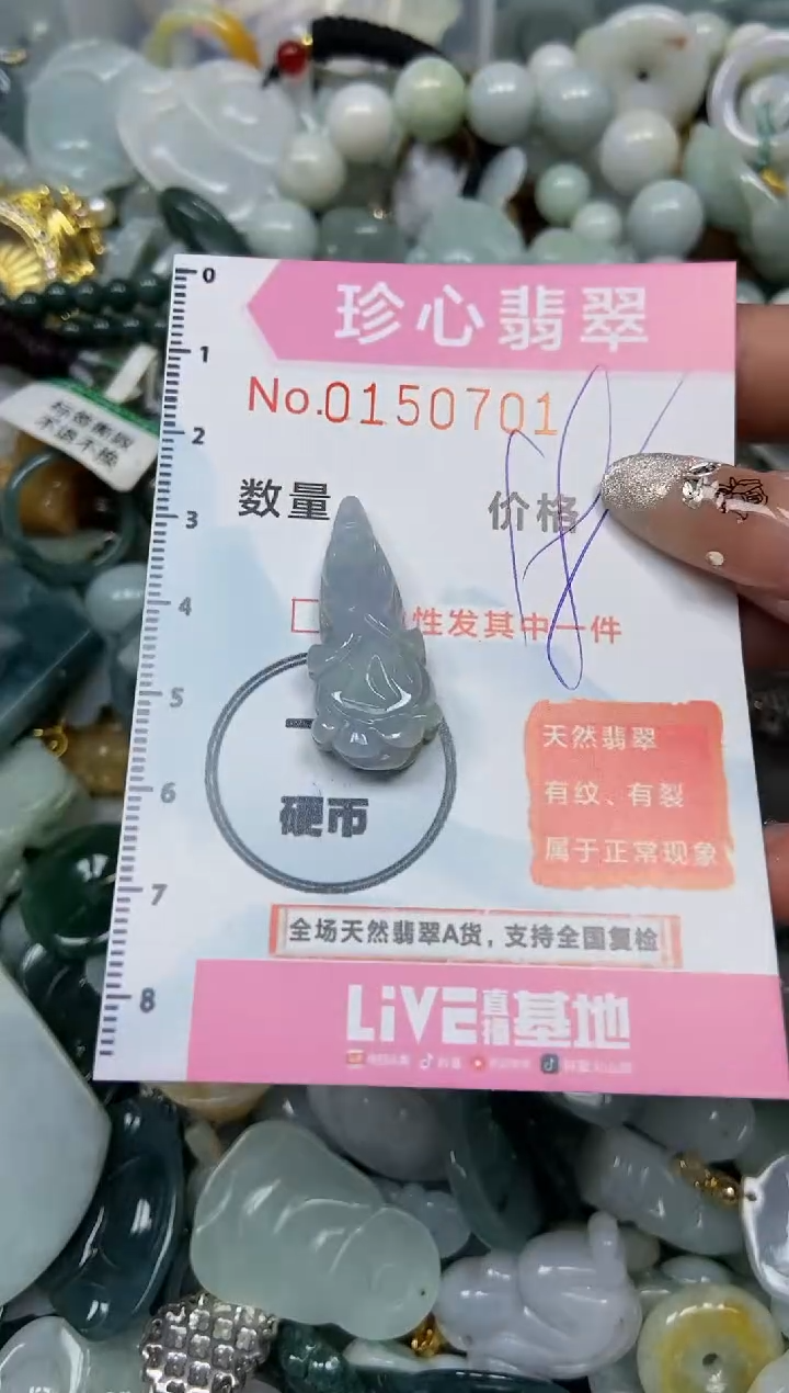 【闪购商品】翡翠颈饰未镶嵌闪购0150701