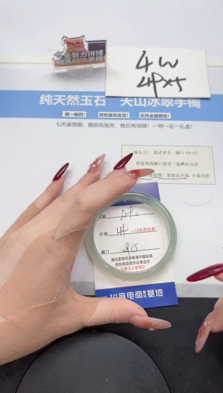 【闪购商品】石英质玉手镯未镶嵌A90-59.5