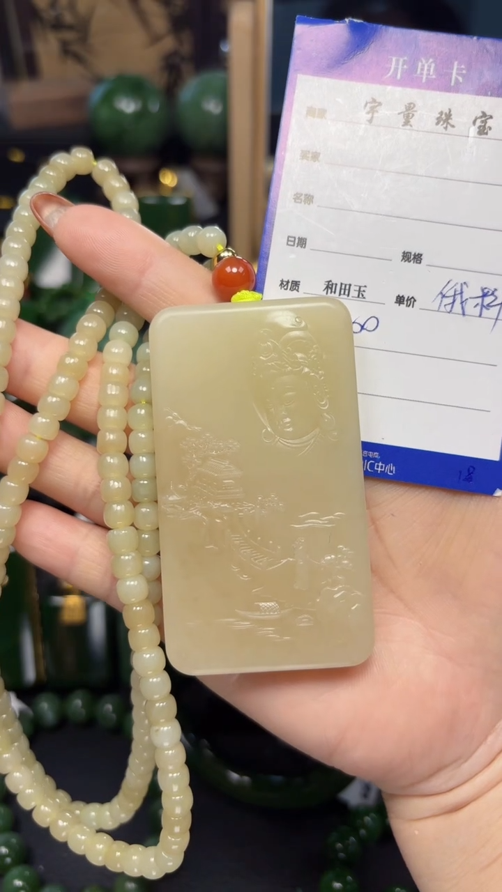 【闪购商品】和田玉吊坠(赠链)未镶嵌1