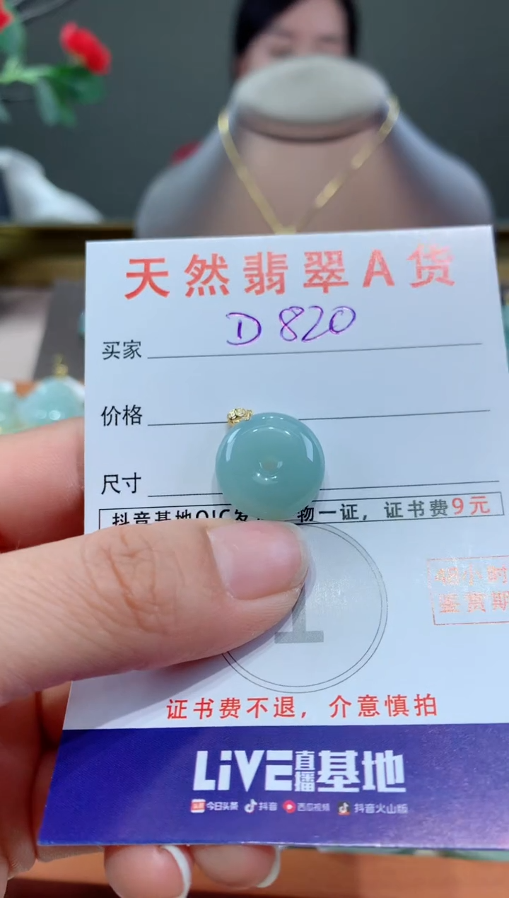【闪购商品】翡翠颈饰18K金镶嵌 天然翡翠A货挂件