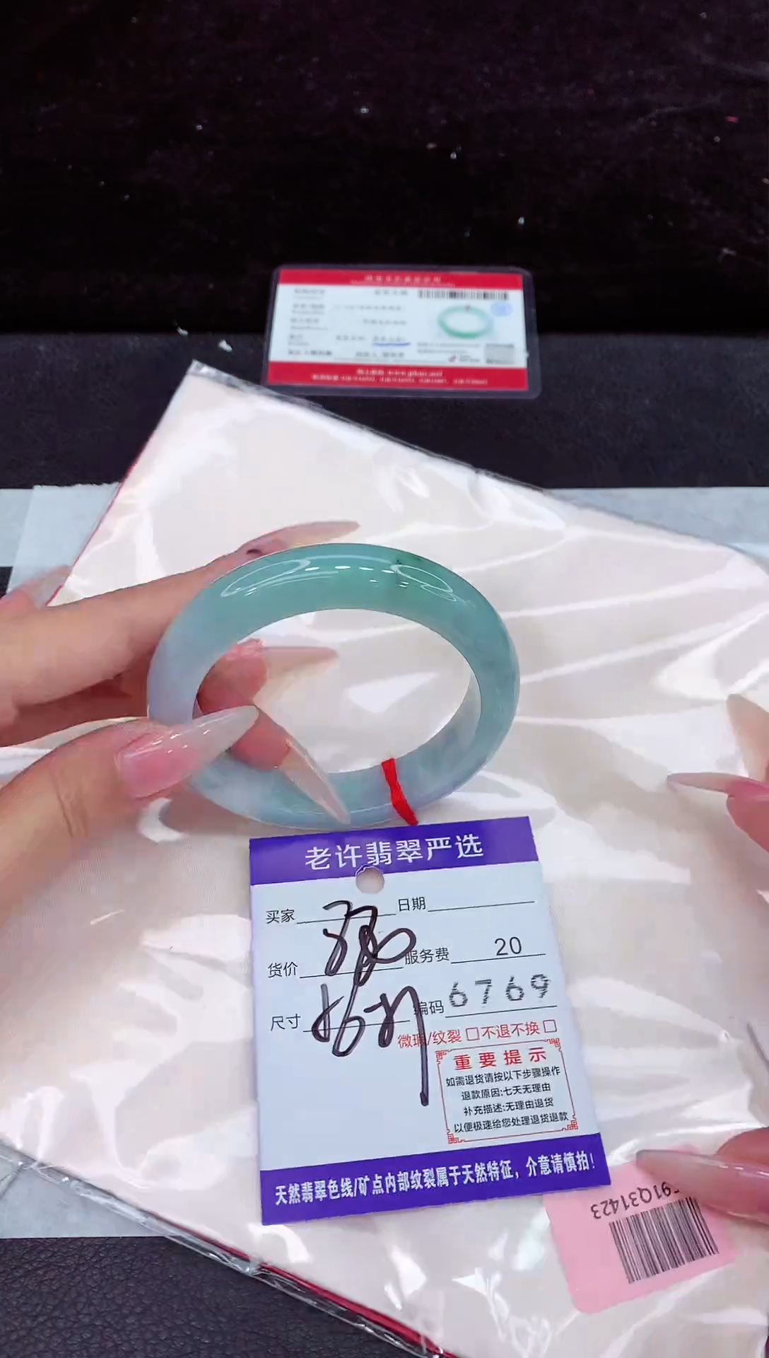 未镶嵌手镯翡翠1