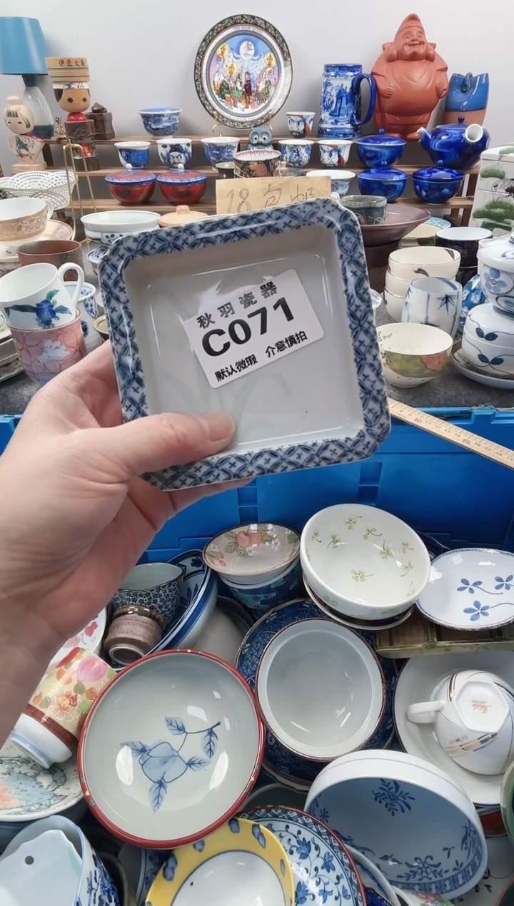 散瓷抢*过散瓷默认微瑕C071