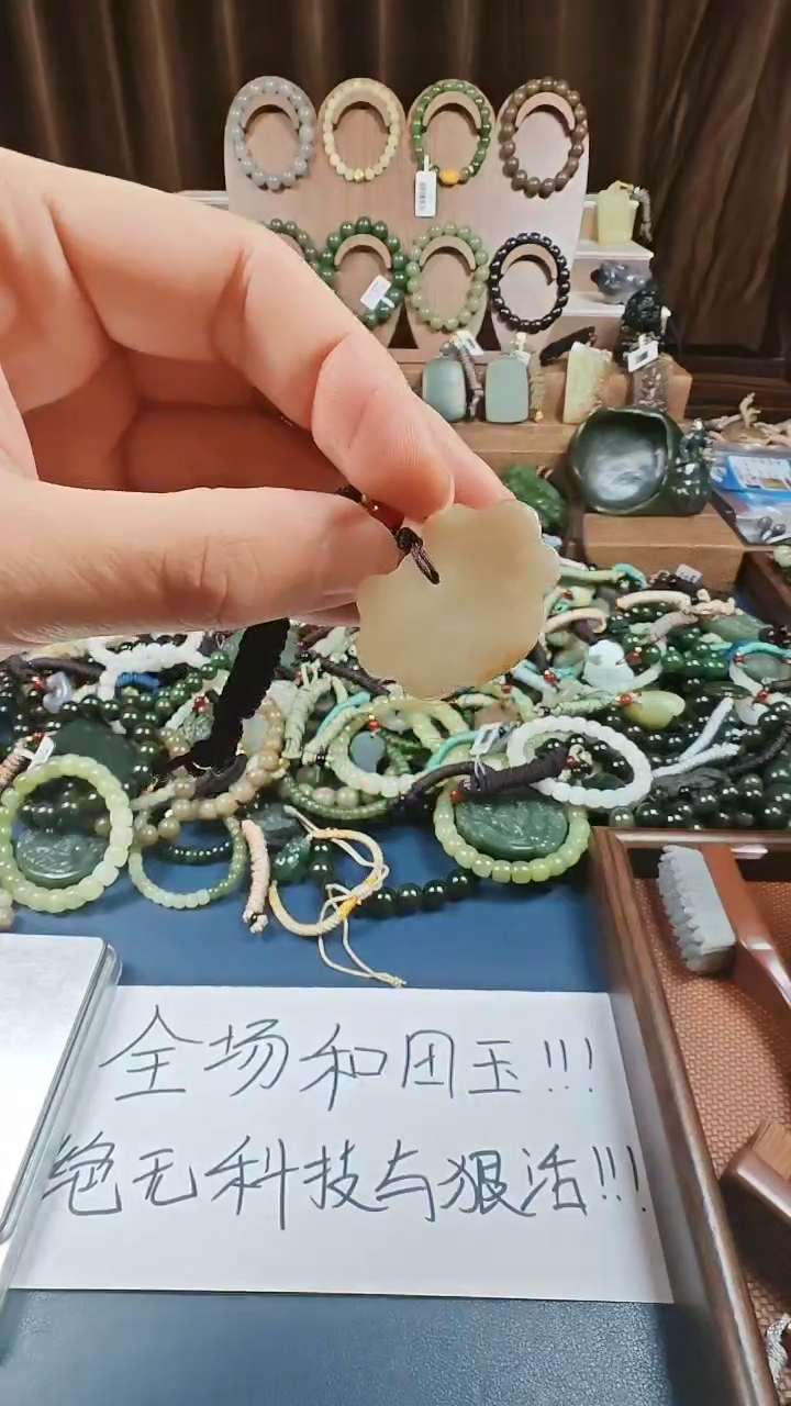 颈饰未镶嵌和田玉多样性发货拍一发一