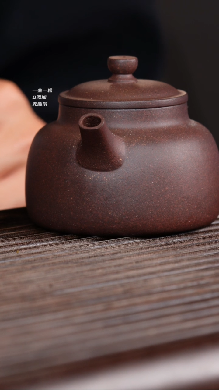 茶壶紫砂116原矿四底 言心德钟 160CC