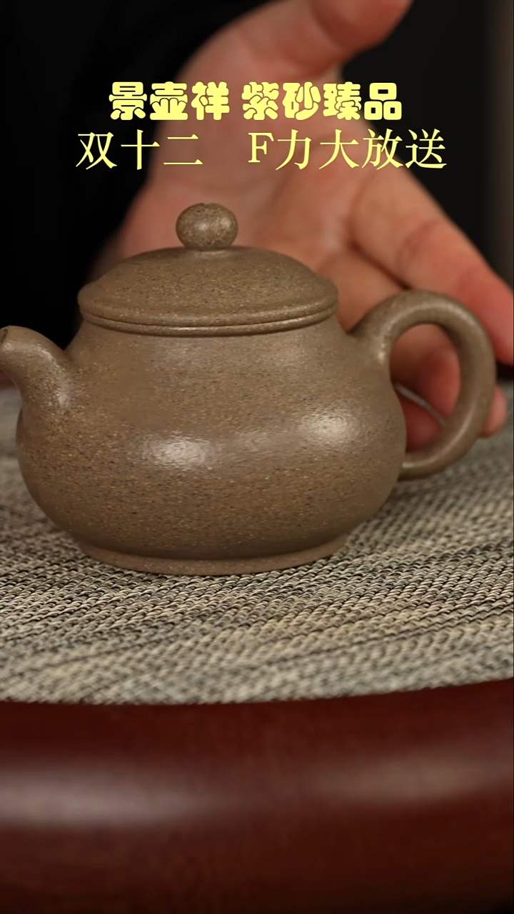 茶壶紫砂青降坡  潘壶