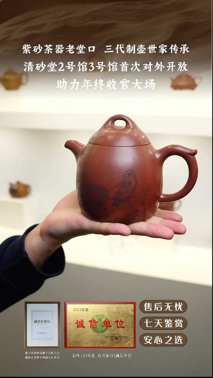 清砂堂海棠红秦权500cc