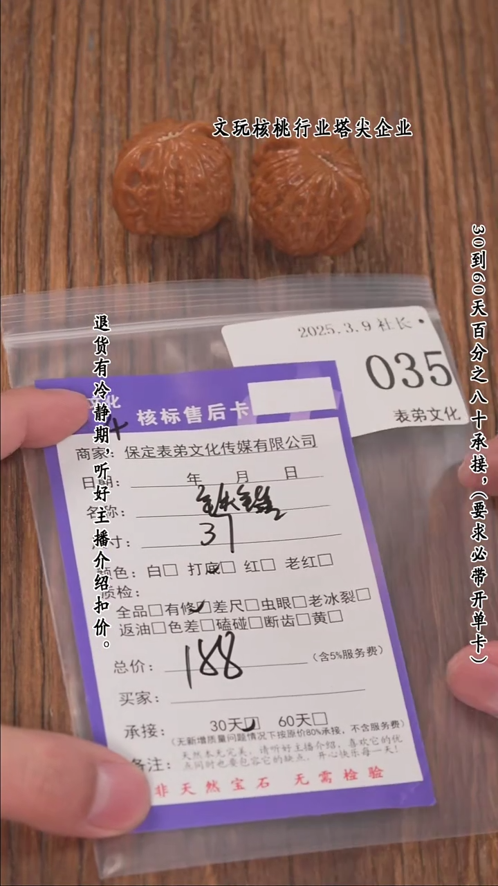 【闪购商品】文玩核桃把件035铁锤