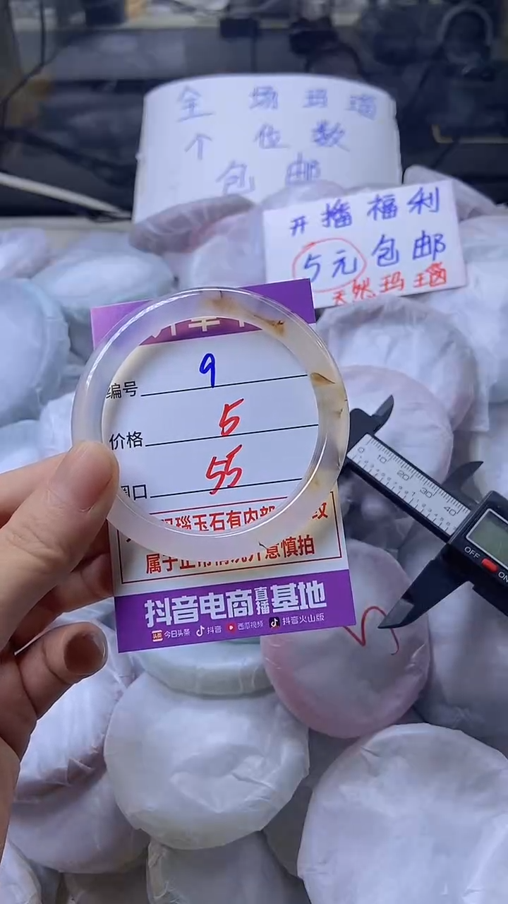玛瑙/玉髓手镯未镶嵌9